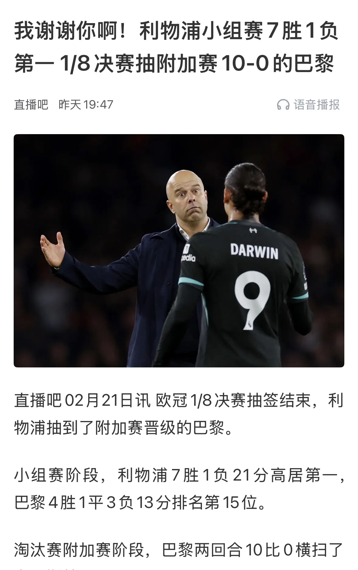 开云体育app-利物浦前锋刷新进球纪录，名望大增