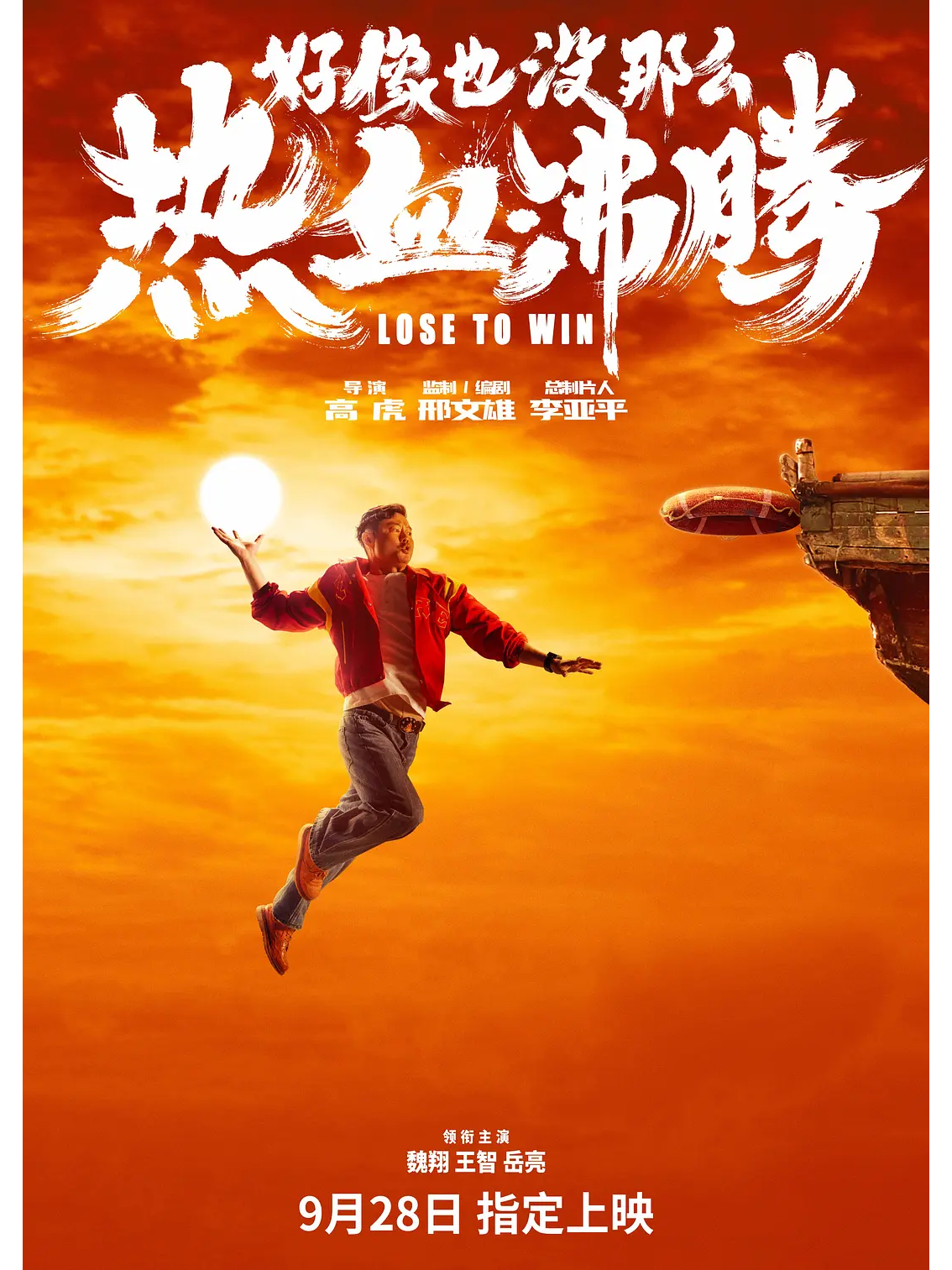开云体育app-热血激战！球员斗志昂扬，决战一触即发的简单介绍