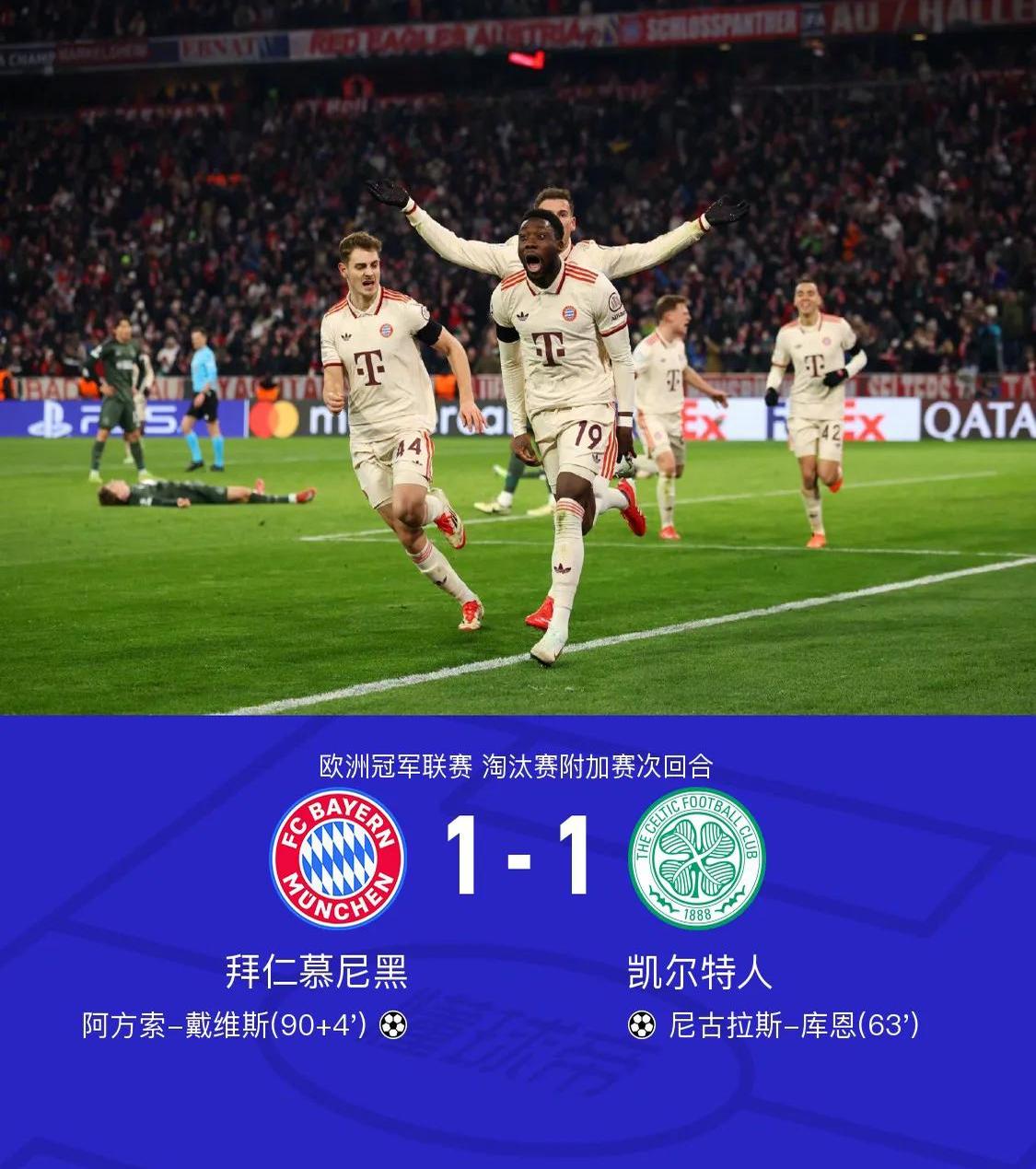 开云体育登录-锋线乏力成为拜仁慕尼黑一大隐患，队内调整迫在眉睫的简单介绍