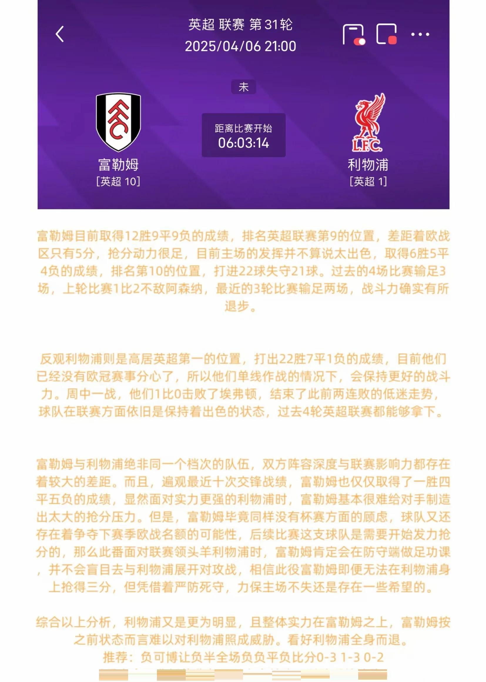 开云体育app-包含富勒姆主场失利，战绩跌入低谷的词条